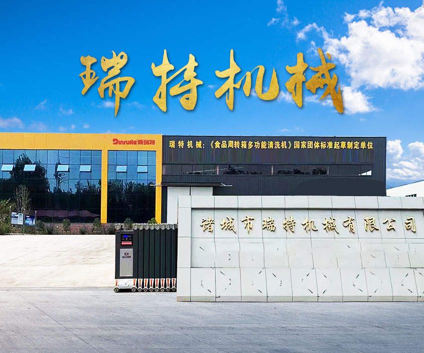 诸城市瑞特机械有限公司